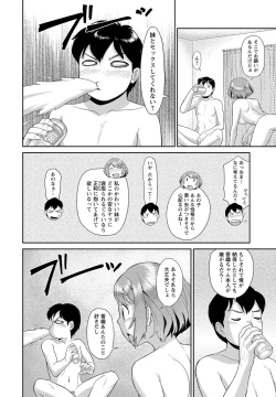 Page 241 of COMIC Masyo 2017-07