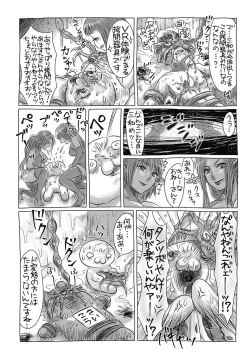 Page 280 of COMIC Masyo 2017-07