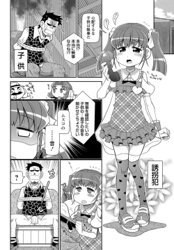 Page 31 of COMIC Masyo 2017-07