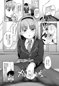 Page 49 of COMIC Masyo 2017-07