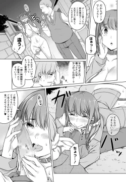 Page 90 of COMIC Masyo 2017-07