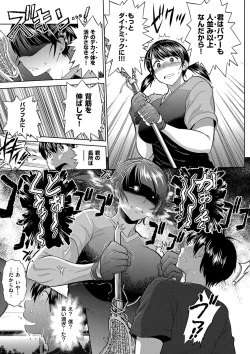 Page 85 of Joshi Luck! 2 Years Later