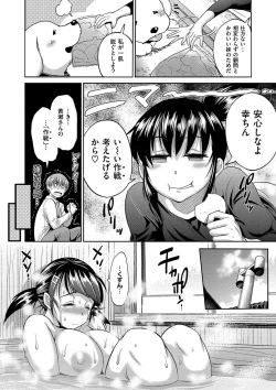 Page 98 of Joshi Luck! 2 Years Later