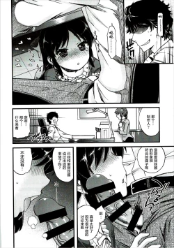 Page 10 of Warui Ko Arisu