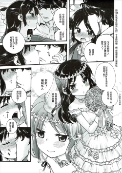 Page 7 of Warui Ko Arisu