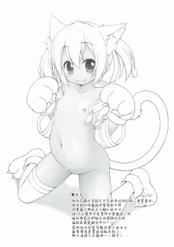 Page 4 of Digital x Temptation Petit