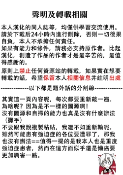 Page 28 of Mukuchi Shoujo no Chikan Higai 7