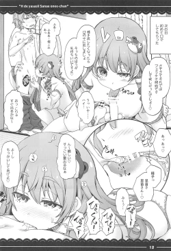 Page 12 of Ecchi de Yasashii Sanae Onee-chan