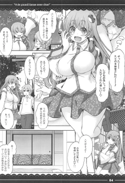 Page 4 of Ecchi de Yasashii Sanae Onee-chan
