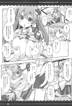 Page 5 of Ecchi de Yasashii Sanae Onee-chan