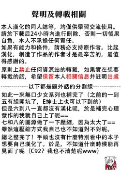 Page 28 of Mukuchi Shoujo no Chikan Higai 8