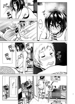 Page 20 of Imouto no Oppai ga Marudashi Datta Hanashi 6