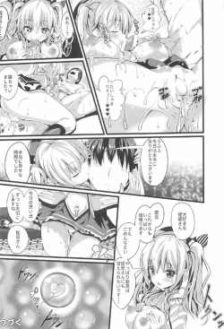 Page 27 of Ganbaru Kashima-san o H de Iyasu Hanashi Zenpen