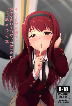 Download 4-nin Sorezore Betsubetsu ni Suki na Milli Eromanga o Egakou ne! tte Onahashi Shite Dekita Hon