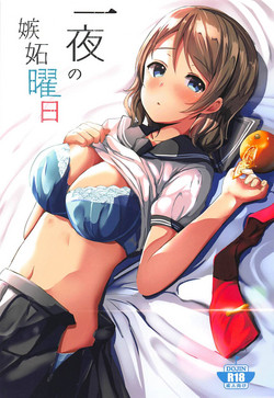 Download Ichiya no shitto youbi