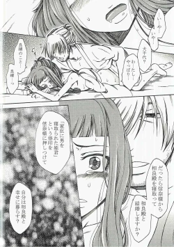 Page 11 of Inuchiyo-chan ga Yoshiharu janai Otoko to Kekkon suru Hon.