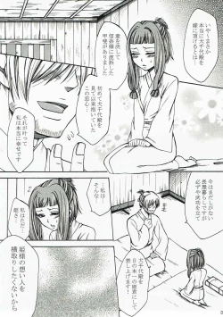 Page 2 of Inuchiyo-chan ga Yoshiharu janai Otoko to Kekkon suru Hon.