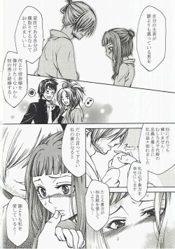 Page 3 of Inuchiyo-chan ga Yoshiharu janai Otoko to Kekkon suru Hon.