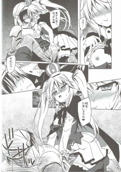 Page 11 of Yamiyo ni Samayou Princess