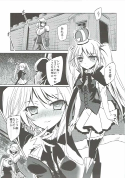 Page 4 of Yamiyo ni Samayou Princess