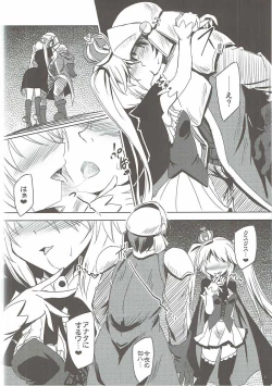 Page 5 of Yamiyo ni Samayou Princess
