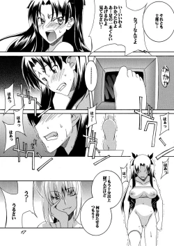 Page 16 of Saber Futanari Rengoku