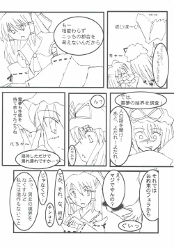 Page 16 of Shiyouzumi Koumakan