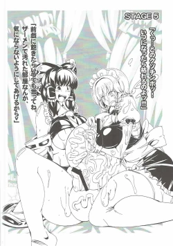 Page 9 of Shiyouzumi Koumakan