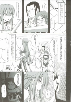 Page 2 of SLAVE ASUNA ONLINE