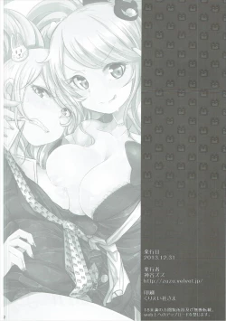 Page 21 of Sweet Sweet Lost Memory