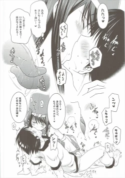 Page 5 of Kozukuri Otome
