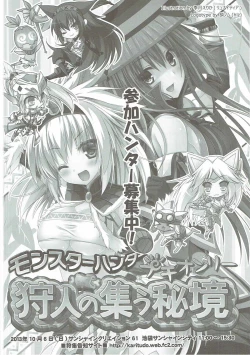 Page 13 of Uzakawa Uketsukejou