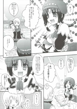 Page 4 of Uzakawa Uketsukejou