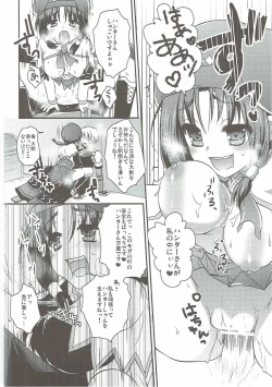 Page 9 of Uzakawa Uketsukejou