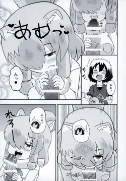 Page 6 of JapariCafe de Gokyuukei