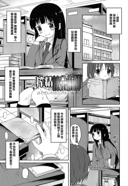 Page 13 of Loli Bocchi.
