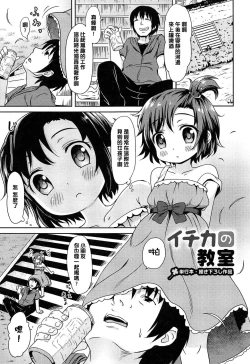 Page 202 of Loli Bocchi.