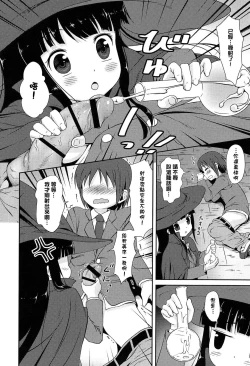 Page 20 of Loli Bocchi.
