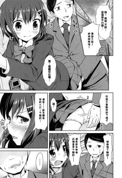 Page 39 of Loli Bocchi.