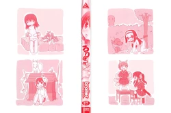 Page 3 of Loli Bocchi.