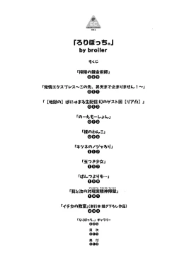 Page 4 of Loli Bocchi.