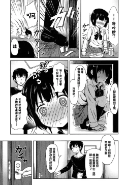 Page 77 of Loli Bocchi.