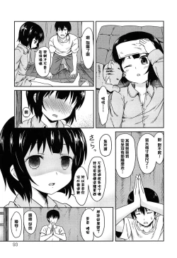 Page 93 of Loli Bocchi.
