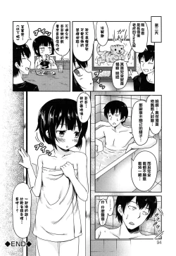 Page 94 of Loli Bocchi.