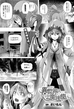 Page 21 of Isekai no Mahoutsukai