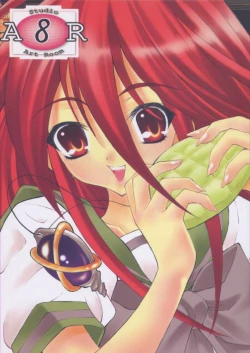 Page 1 of AR8 Shakugan no Shana 4 Tsuujouhan