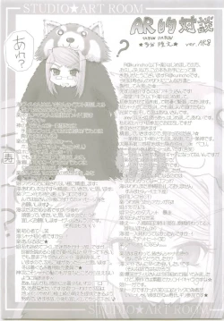 Page 24 of AR8 Shakugan no Shana 4 Tsuujouhan