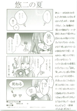 Page 33 of AR8 Shakugan no Shana 4 Tsuujouhan