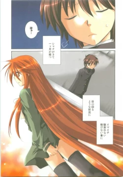 Page 34 of AR8 Shakugan no Shana 4 Tsuujouhan
