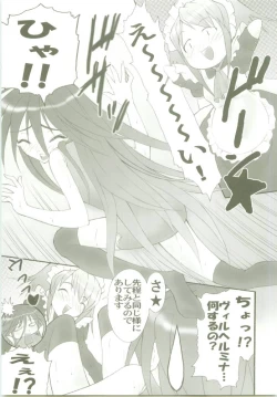 Page 8 of AR8 Shakugan no Shana 4 Tsuujouhan